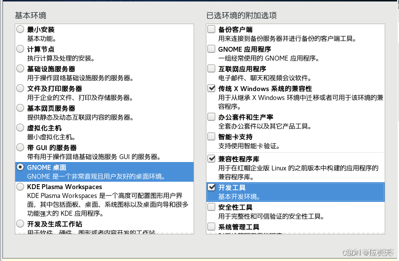 centos7安装到物理机上面怎么这么多问题 centos8物理机安装教程_网络设置_44