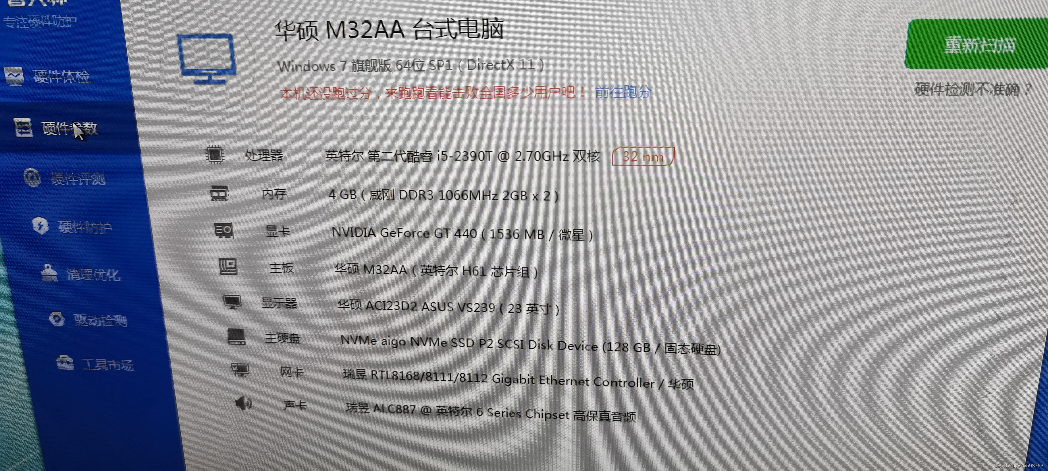 华硕主板bios用编程器也进不去 华硕主板编程器刷bios教程_硬件架构_06