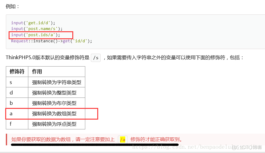 tp5 rides连接 tp5 in_tp5常见问题_05