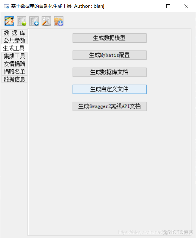 spring 替换undertow 优化 springboot替代ssm_MySQL_12