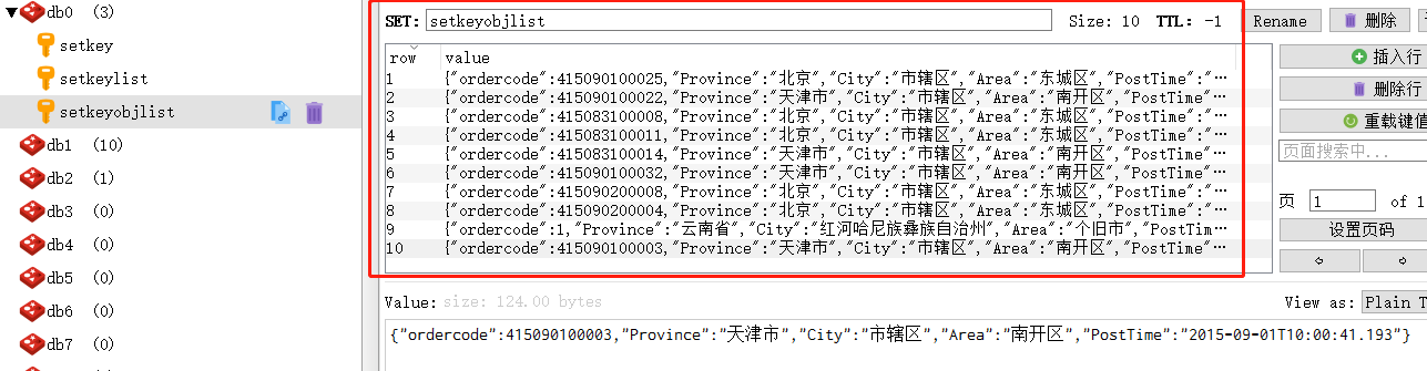 redisTemplate 获取zset第一个元素 redis获取set集合_sed_04