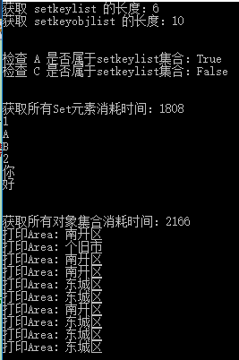 redisTemplate 获取zset第一个元素 redis获取set集合_sed_05