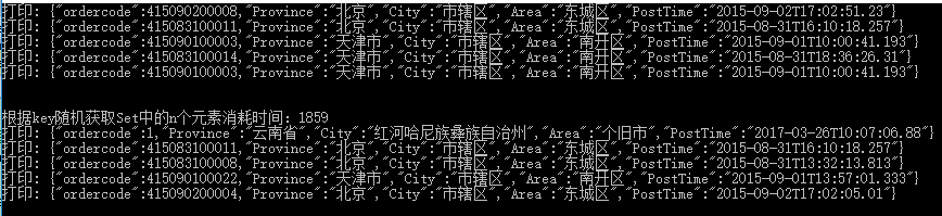 redisTemplate 获取zset第一个元素 redis获取set集合_redis_09