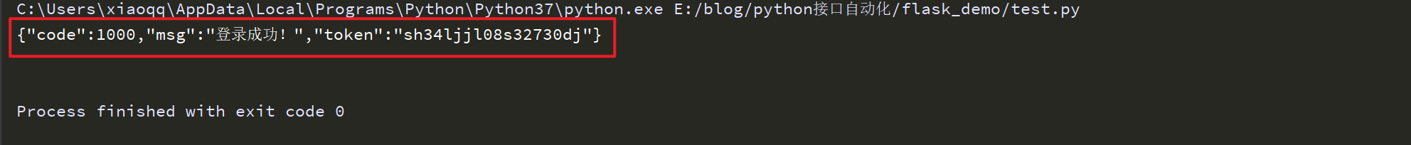 python通过post接口拿数据 python写接口post请求_pytest_04