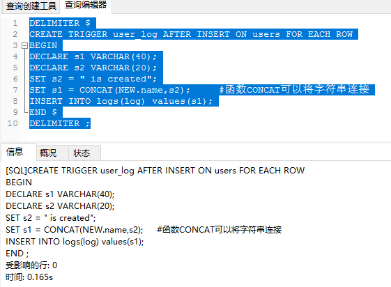 mysql 触发器 return 怎么用 mysql触发器详解_数据_03