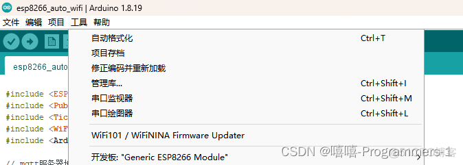 esp8266控制led大功率调光 esp8266控制台灯_物联网_11