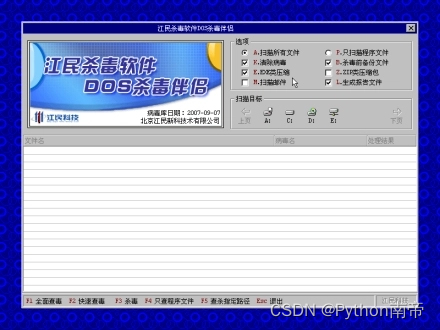 dos软盘镜像 dos镜像下载_MS-DOS原版系统镜像下载_09