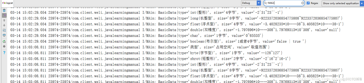 android 数据基础类型有哪些 安卓基本数据类型_xml_03