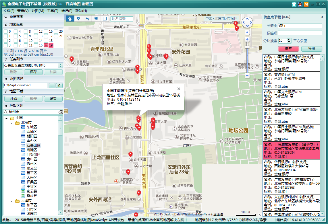 android 开发接入离线地图 安卓离线地图_数据