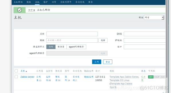 zabbix修改监控项更新间隔 zabbix监控界面_服务器_60