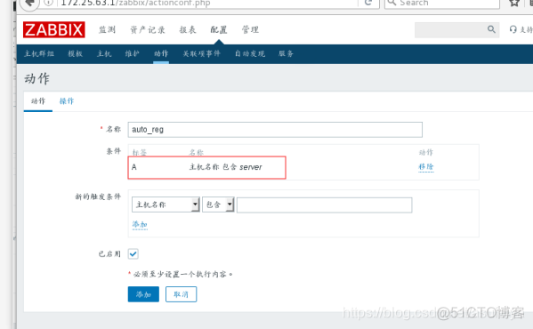 zabbix修改监控项更新间隔 zabbix监控界面_数据库_80