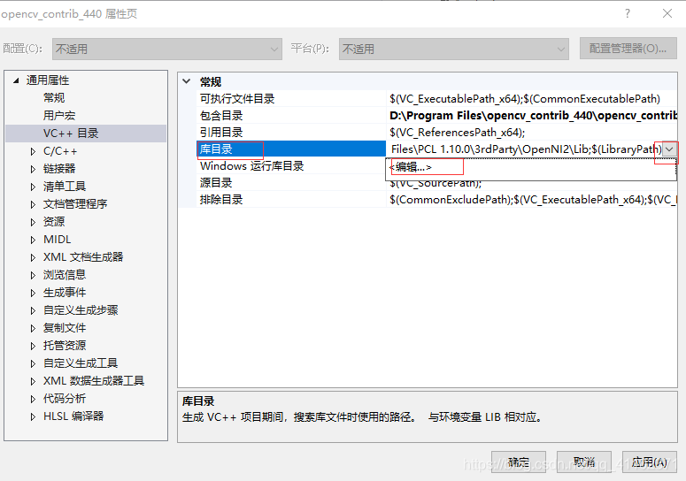 vs2019 opencv配置 vs2019如何配置opencv_c++_20