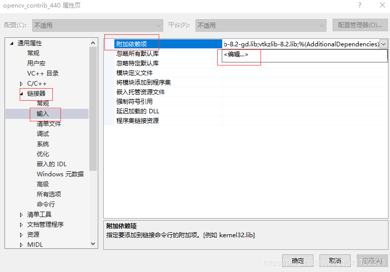 vs2019 opencv配置 vs2019如何配置opencv_opencv_21