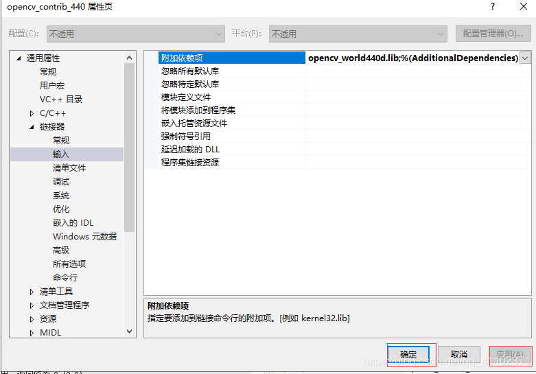 vs2019 opencv配置 vs2019如何配置opencv_c++_23