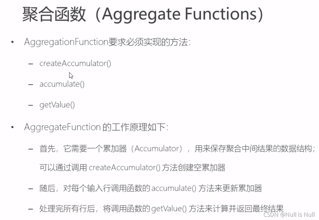 sparksql在array查找对应元素 sparksql ifnull_flink_48