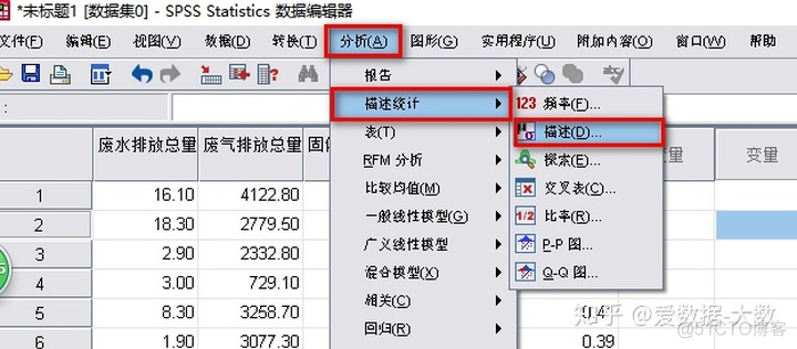 scss权重 spss权重是什么_主成分分析_06