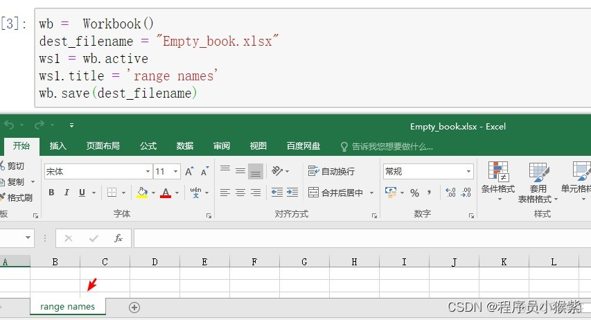 python使用openpyxl创建excel表 python openpyxl创建并写入数据_学习_02