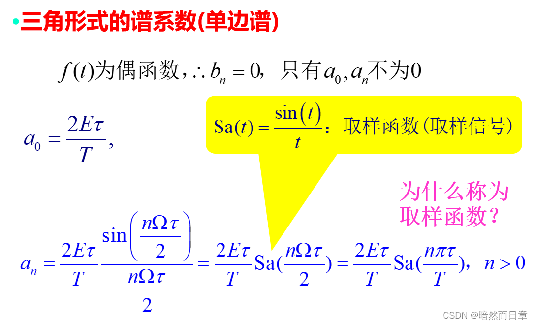 python 幅度谱相位谱反fft变换 如何求幅度谱和相位谱_周期信号的频谱_05