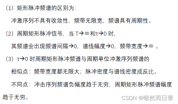 python 幅度谱相位谱反fft变换 如何求幅度谱和相位谱_周期信号的频谱_19