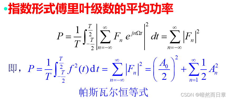 python 幅度谱相位谱反fft变换 如何求幅度谱和相位谱_python 幅度谱相位谱反fft变换_20