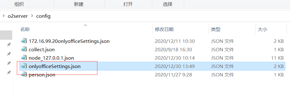 onlyoffice 的communityserver和documentserver onlyoffice部署,onlyoffice 的communityserver和documentserver onlyoffice部署_json_03,第3张