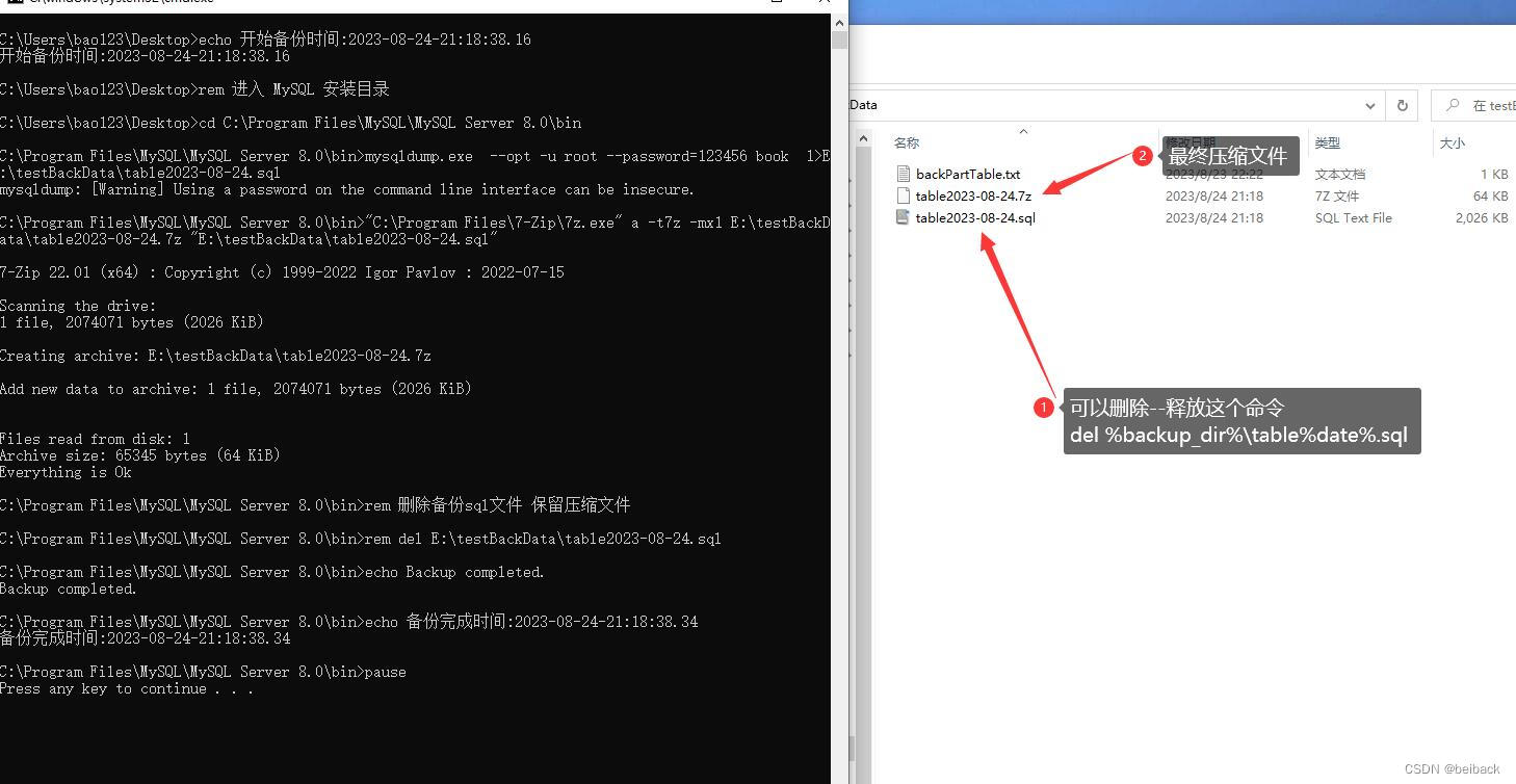 mysql查看备份历史 mysql 备份数据文件_mysql查看备份历史_07