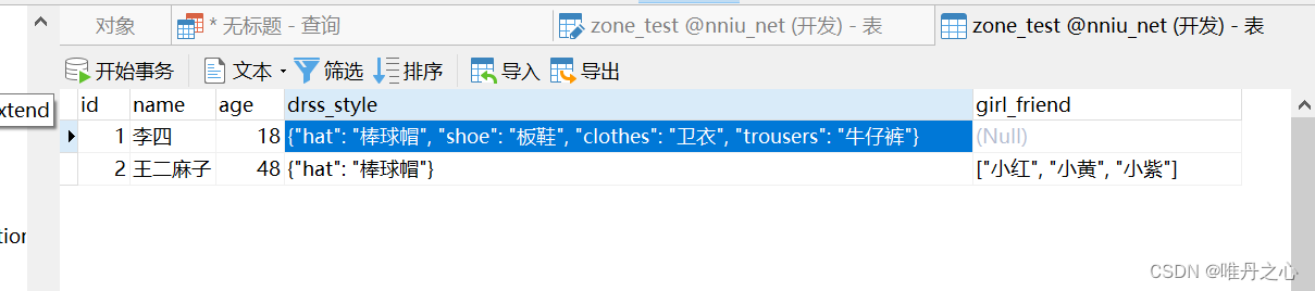 mysql 指定字段转json 后 获取对应key的值 mysql转json函数,mysql 指定字段转json 后 获取对应key的值 mysql转json函数_mysql_03,第3张