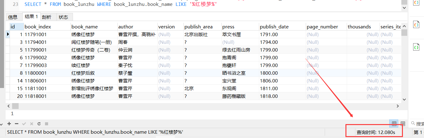 mysql 模糊查询忽略中间斜杠 mysql模糊查询效率_JVM