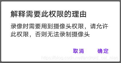 Android 动态申请 SYSTEM_ALERT_WINDOW 安卓动态申请权限_Android权限_03