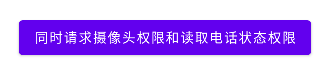 Android 动态申请 SYSTEM_ALERT_WINDOW 安卓动态申请权限_动态权限申请_11