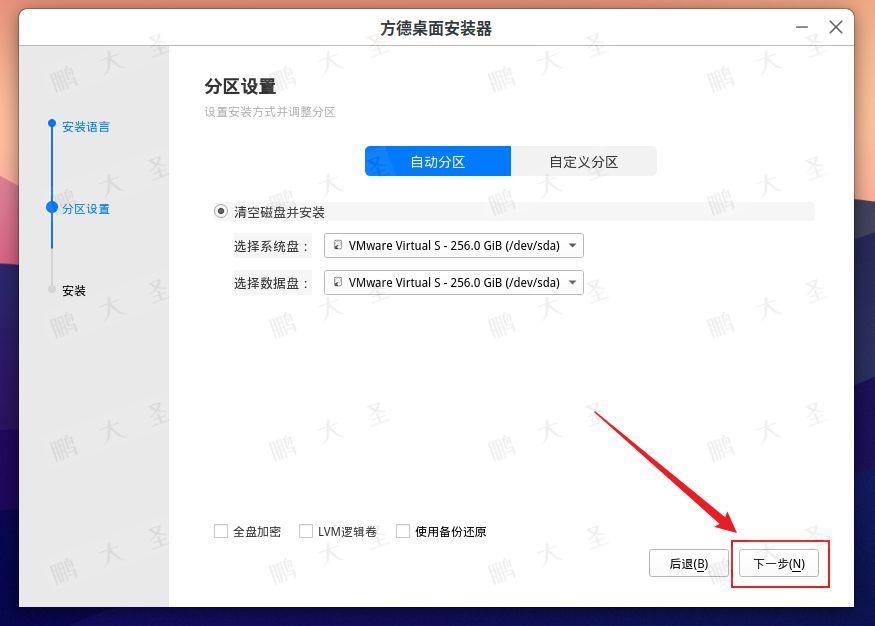 中科方德服务器操作系统镜像 中科方德操作系统版本_uos_04