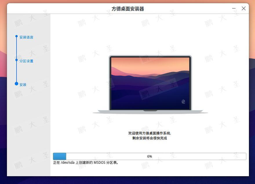 中科方德服务器操作系统镜像 中科方德操作系统版本_linux_06