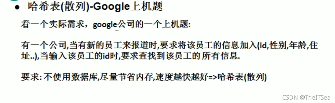 哈希表公钥私钥 哈希表的代码,哈希表公钥私钥 哈希表的代码_散列表,第1张