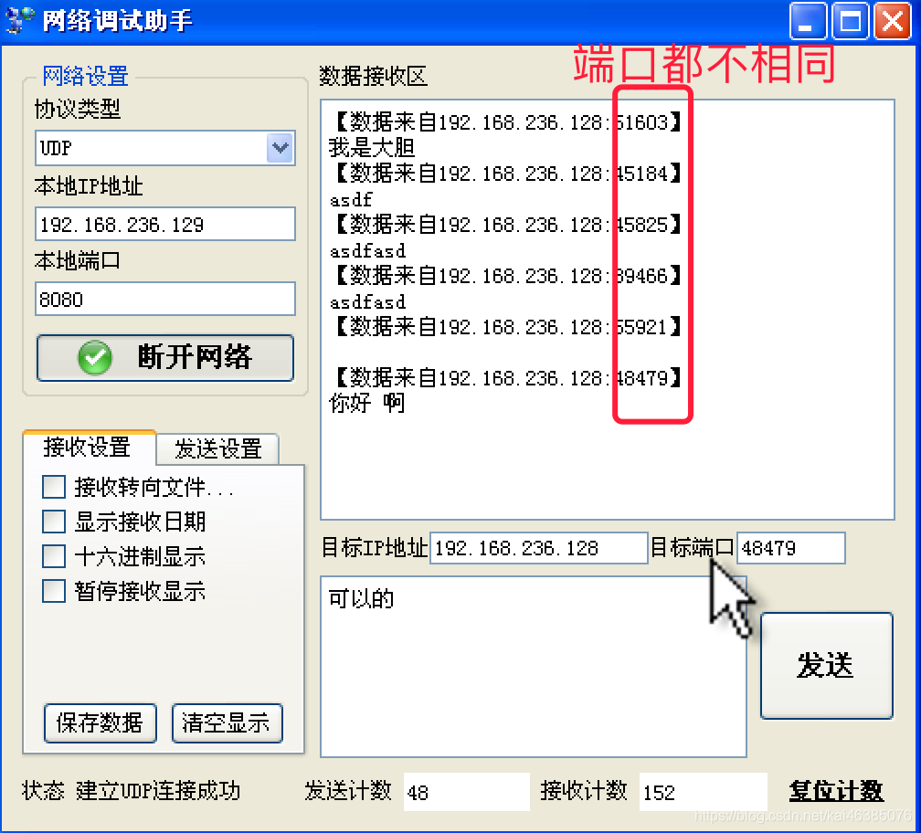 udp带vlan字段 udp绑定端口_udp带vlan字段