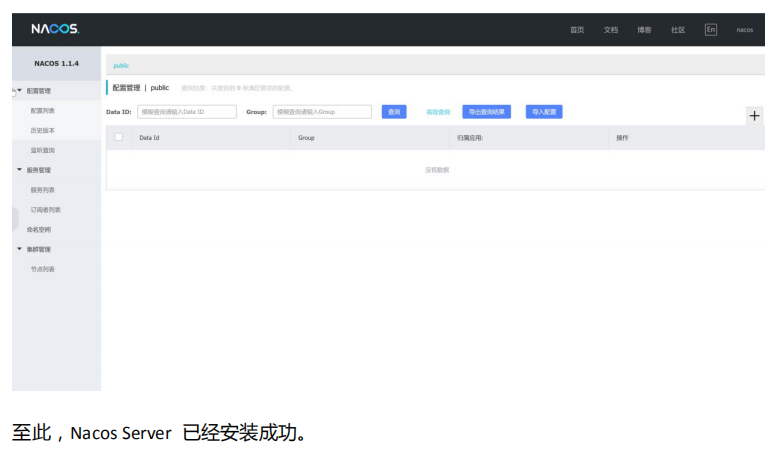 springcloudalibaba 整合security springcloud alibaba全解_Cloud_41