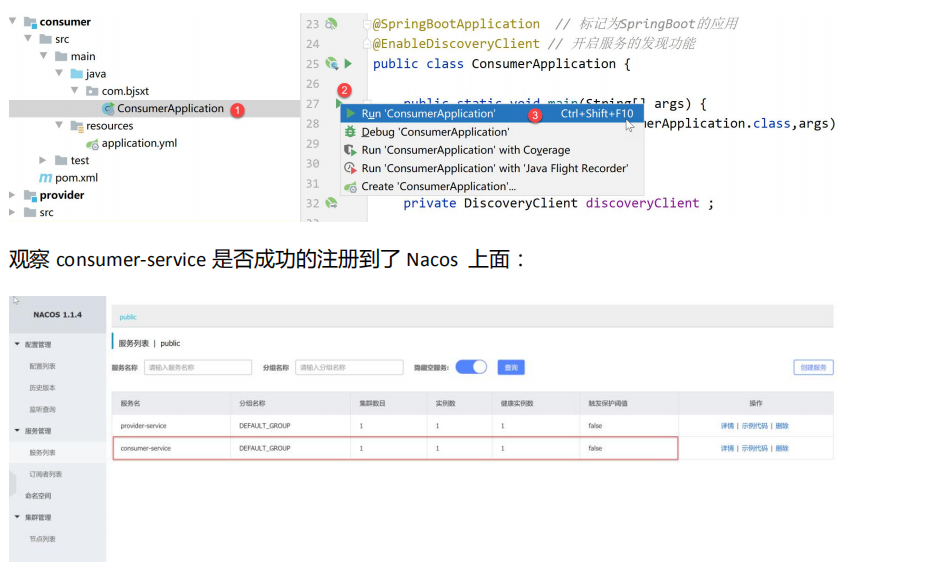 springcloudalibaba 整合security springcloud alibaba全解_ci_66