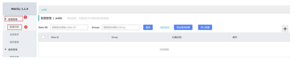 springcloudalibaba 整合security springcloud alibaba全解_ci_98