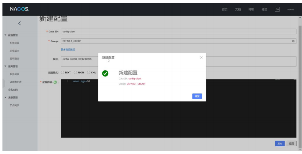 springcloudalibaba 整合security springcloud alibaba全解_ci_102