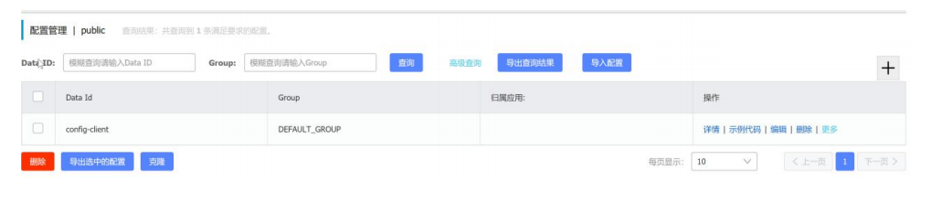 springcloudalibaba 整合security springcloud alibaba全解_ci_103