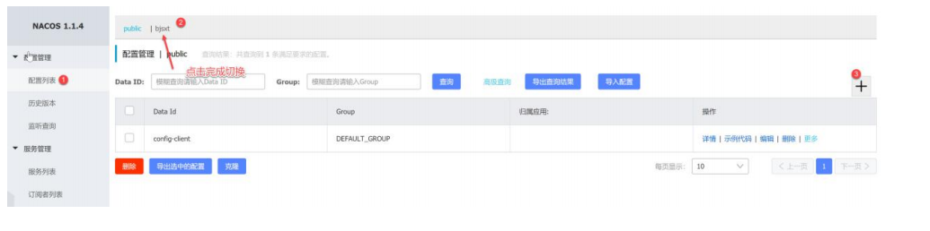 springcloudalibaba 整合security springcloud alibaba全解_spring_116