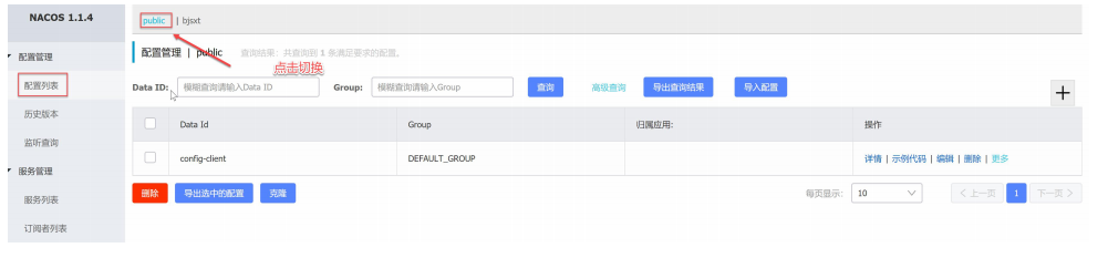 springcloudalibaba 整合security springcloud alibaba全解_ci_134