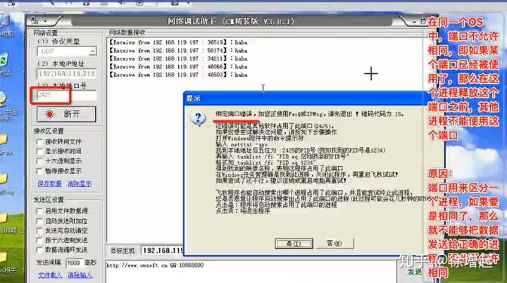 python2 怎么检测udp端口是否通 python监听udp端口_客户端_05