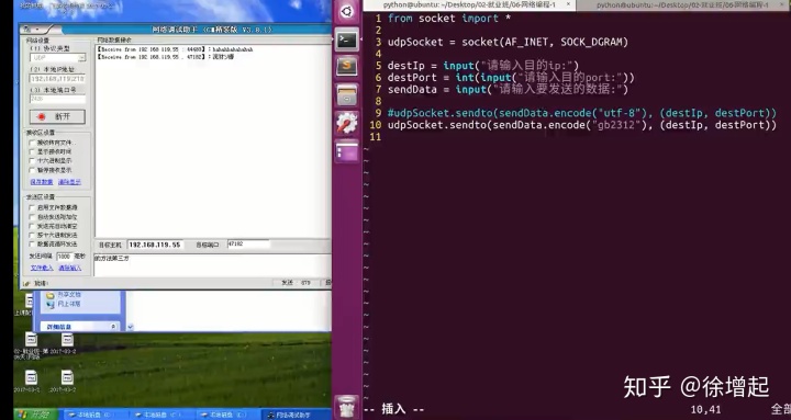 python2 怎么检测udp端口是否通 python监听udp端口_tftp服务器ip_06