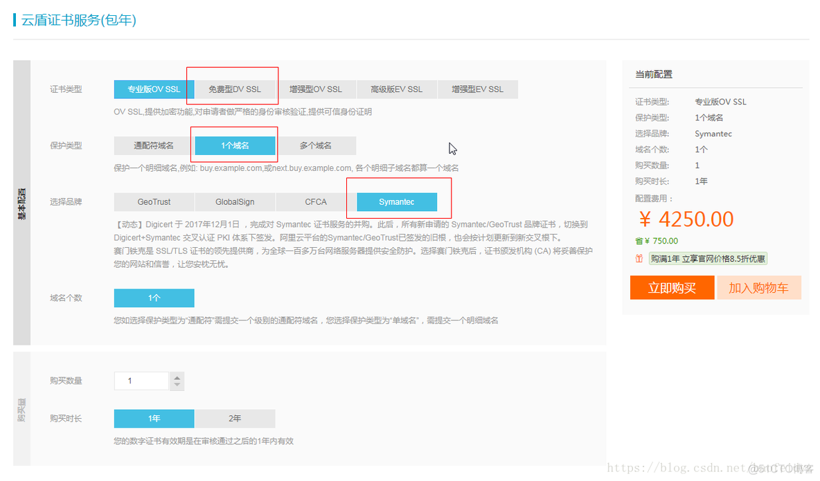 nginx 证书配置 pem nginx配置多证书_SSL_06