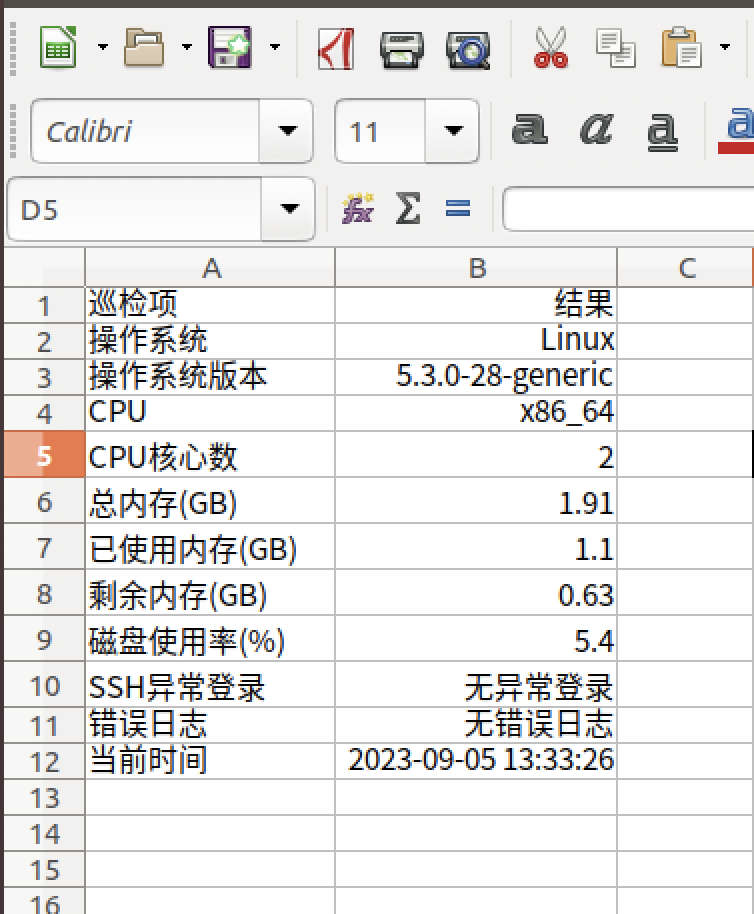 mpython中巡检小车 python自动化巡检_错误日志_02