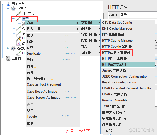 jmete怎么运行Java脚本 jmeter编写java脚本_HTTP_14