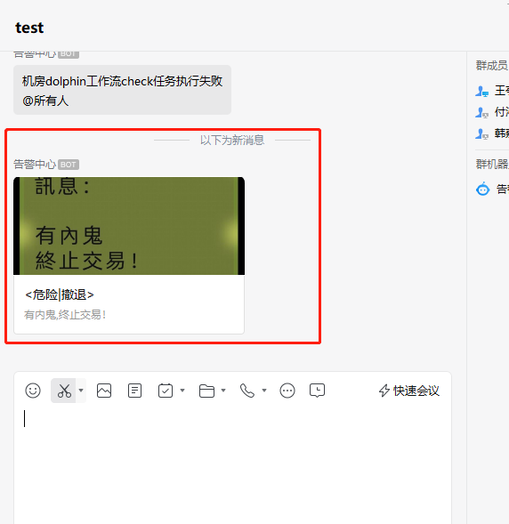 java实现企业微信发送信息封装功能 python企业微信发消息_企业微信_06