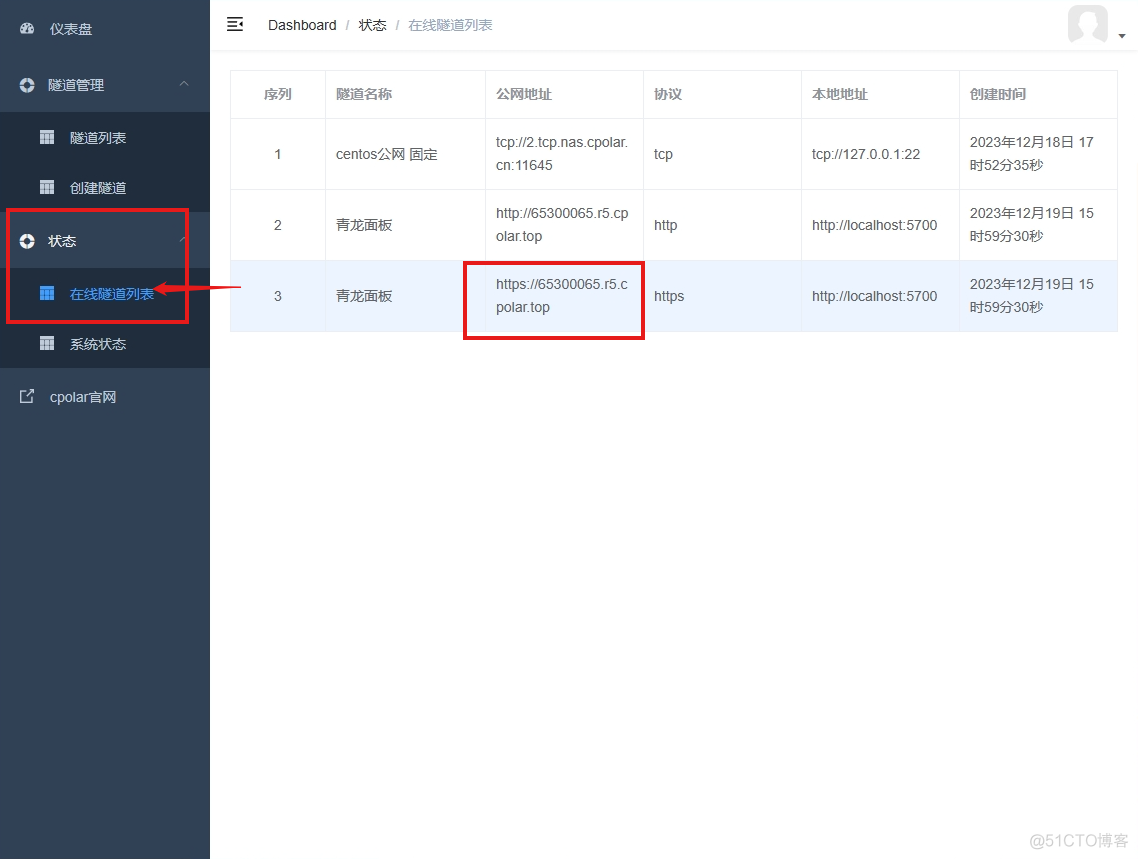 docker 青龙面板密码重置 docker青龙面板怎么安装_Docker_11