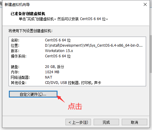 centos的qcow2哪里下载 centos怎么下载_CentOS_15