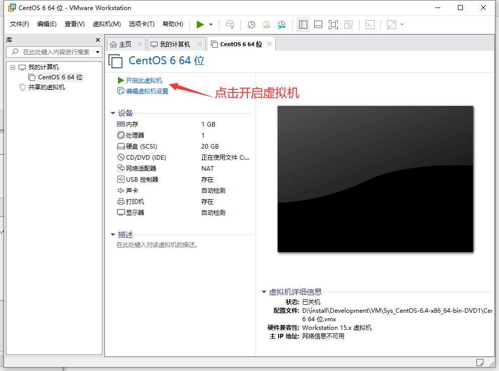 centos的qcow2哪里下载 centos怎么下载_CentOS_18